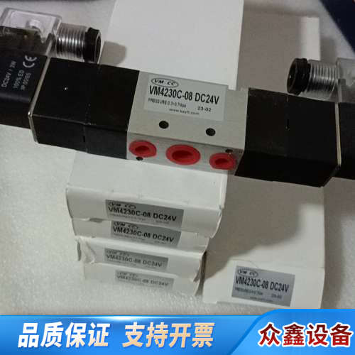 VMCC电磁阀VM4230C-08，电压DC24V，压力.议价