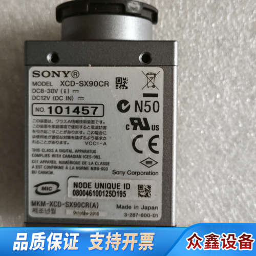 XCD-SX90CR相机.议价