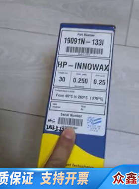 色谱柱19091N-133I，HP-INNOWAX，3.议价