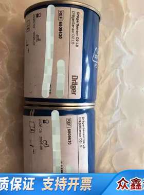德尔格Dr?ger Sensor O2 LS氧气传感器，型号