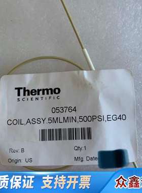 赛默飞 戴安背压管053764 。