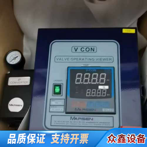 MARSEN VCON V- CON议价