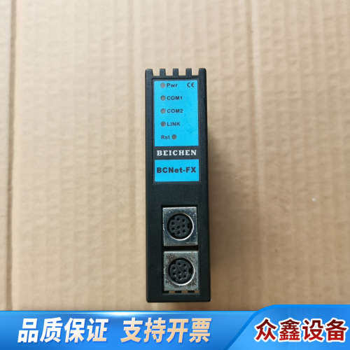 BEICHEN北辰以太网通迅模块，BCNet-FX。，.议价