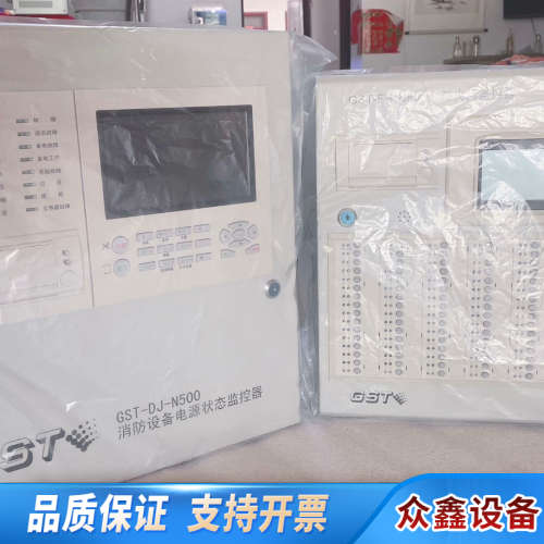 海湾GST-FH-N8001防火门监控器，.议价