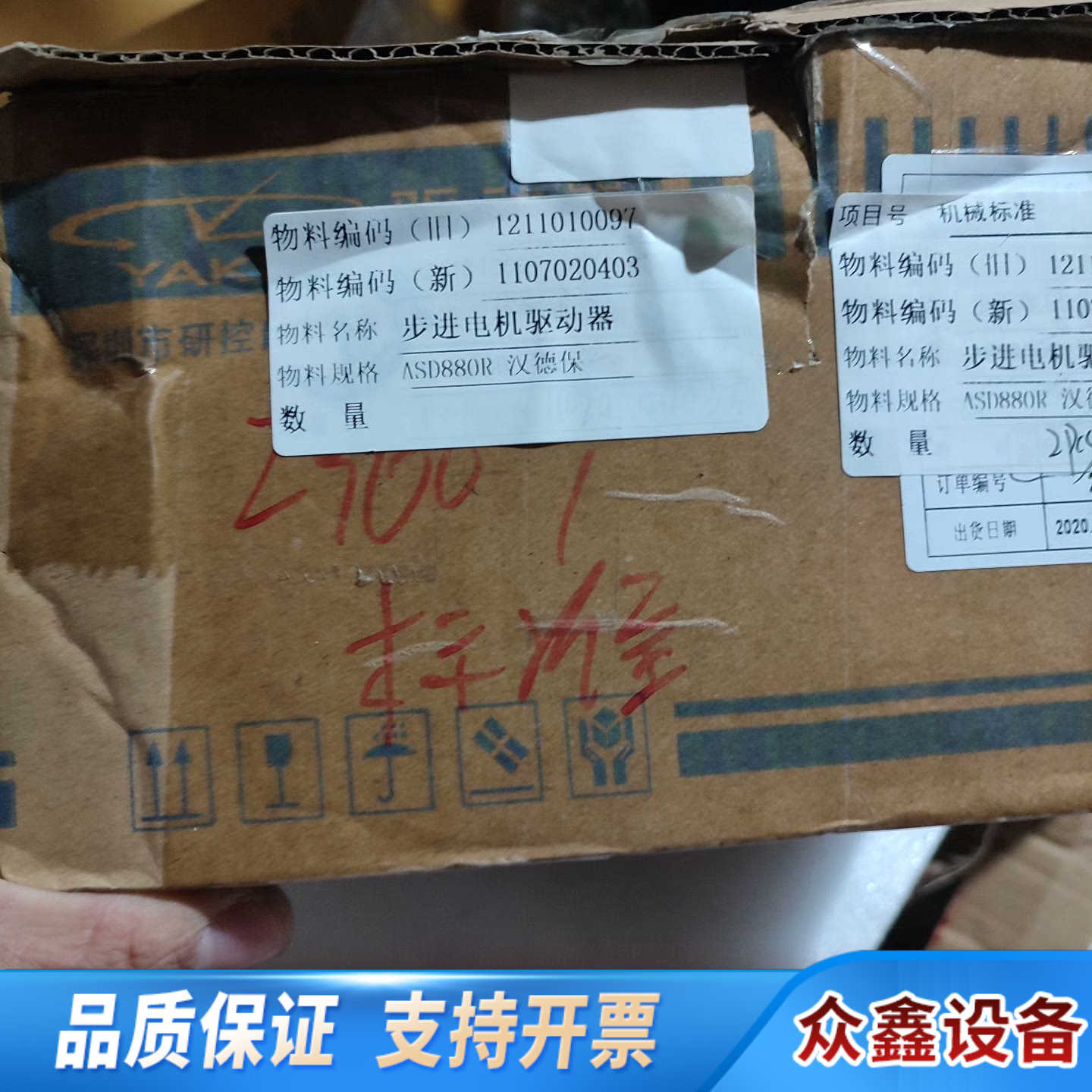 研控两相86驱动器2D68MH.议价