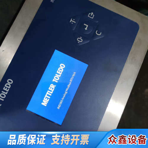 梅特勒托利多IND360仪表，2021新款，带RTU通讯