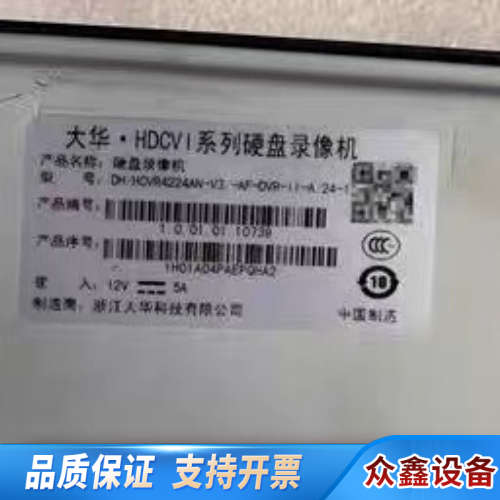 大混合24路双盘位高清HCVI同轴硬盘录像机 DH-HC.议价
