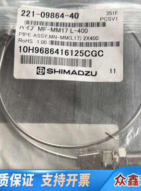 岛津气相毛细管转接头221-32480-91