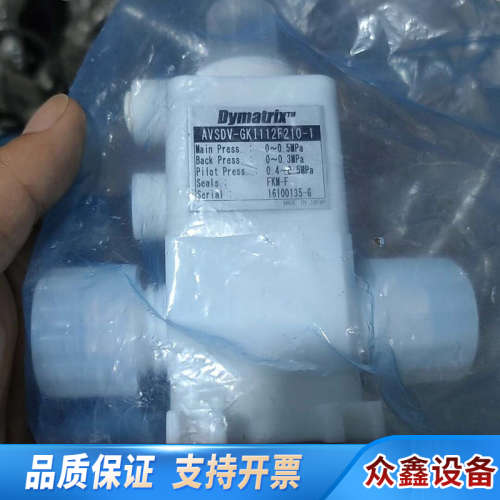 Dymatrix隔膜阀.议价