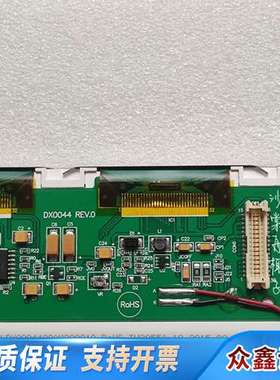 STAR DX0044 REV.0 显示屏