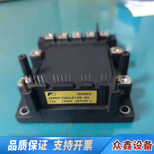 变频器模块6MBP75RSA120-03议价 欢