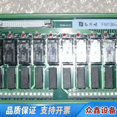 #FM138-ACC relay模块.议价