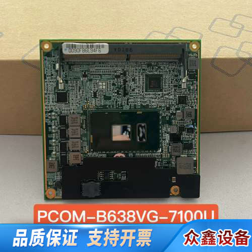 瑞传PCOM-B638VG-7100U,8930J26AZA.议价