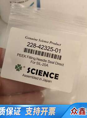 岛津20A针座密封228-42325-01