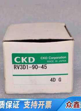 原CKD喜开理 旋转气缸 RV3D1-90-