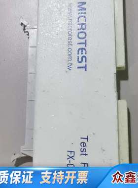 益和MICROTEST，FX-000C15。。