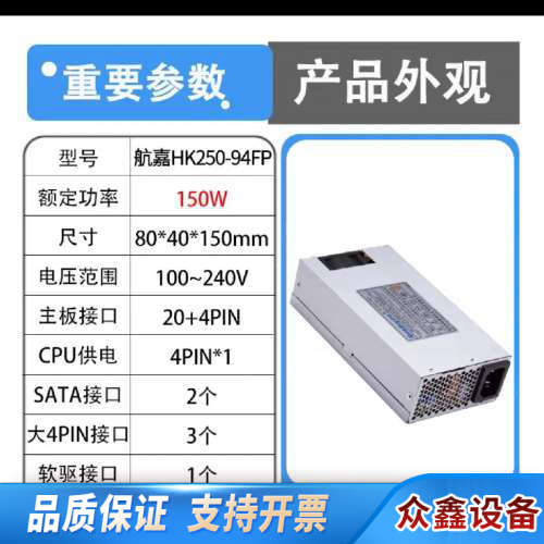 nas6盘位机箱+B365itx主板+航嘉1u额定150W电