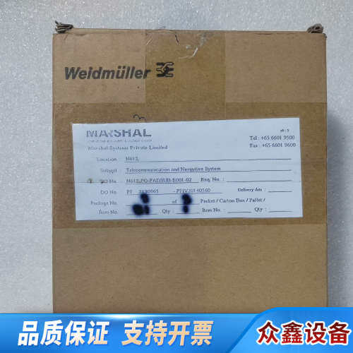Marshal N612-PO-PADSUB-E001-02.议价