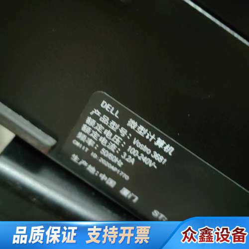 戴尔Vostro 3681 SFF准系统，机箱电源，带H