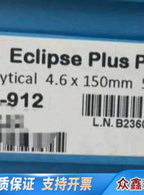 【苯基柱】959993-912 液相色谱柱，ZORBA