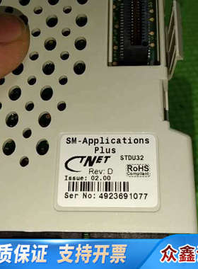 SM-Applications plus,STDU32，艾默