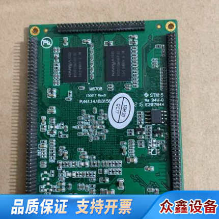 ZLG主板  M6708U-1GLC V1.00 16083.议价