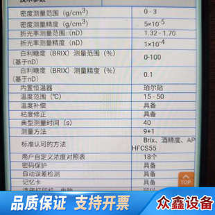 梅特勒托利多DR40 折光率二合一仪 密度计