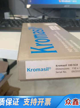 阿克苏色谱柱EH04713,150??4.6mmn，未拆