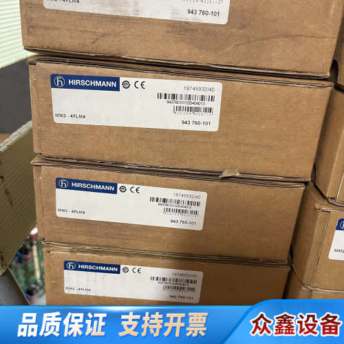 Hirschmann 赫斯曼交换机 MM3-4FXM4 交换