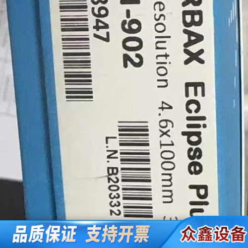 959961-902液相色谱柱。规格型号 ZORBAX