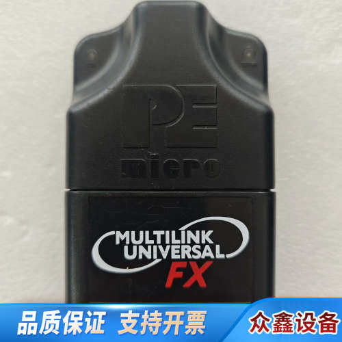 NXP MULTILINK FX USB仿真器