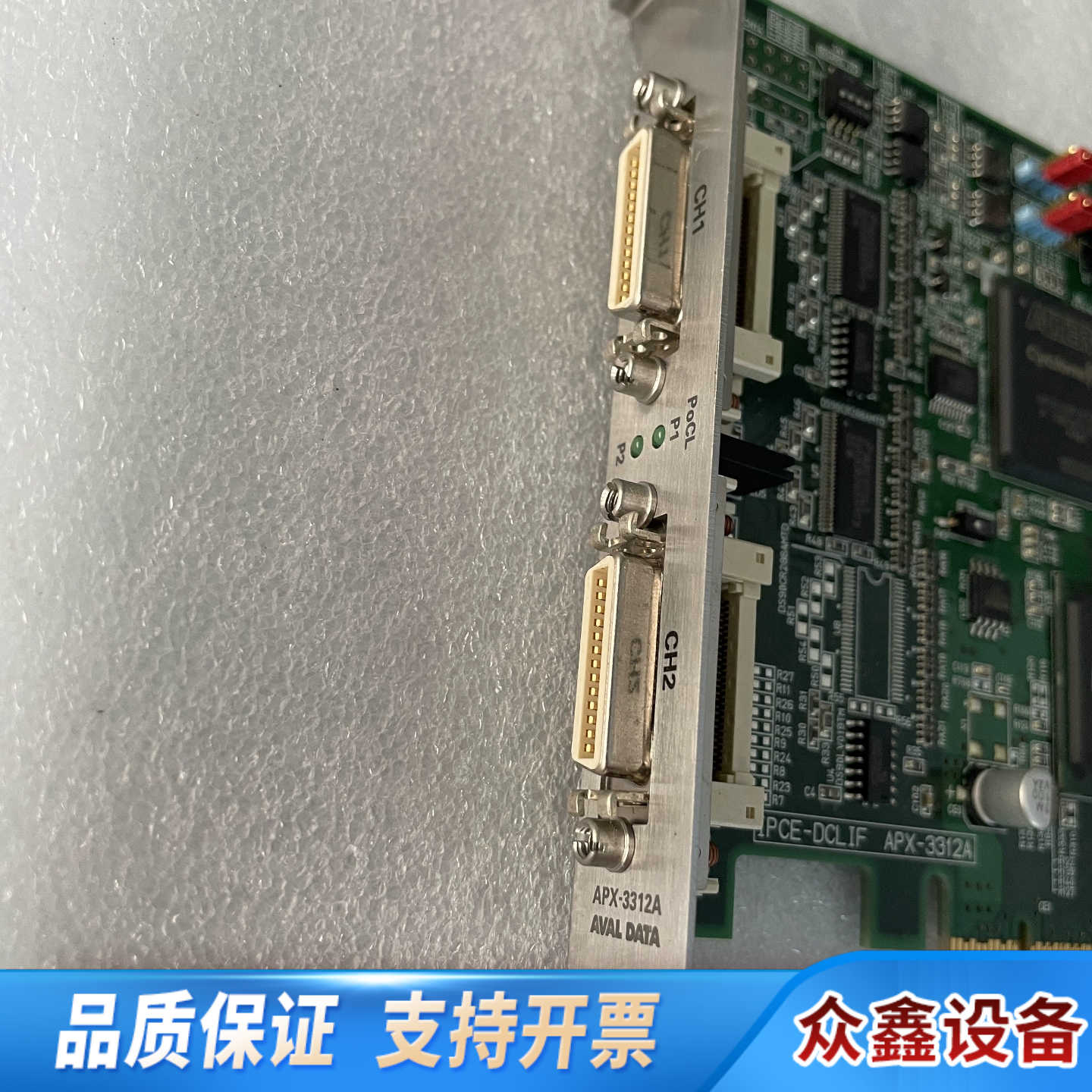 AVAL DATA IPCE-DCLIF APX-3312A.议价