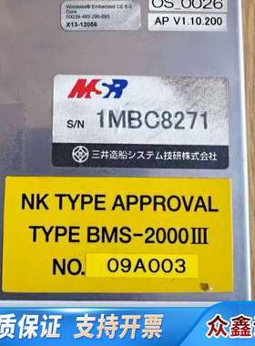 MITSUI MSR BMS-2000III机舱触摸屏