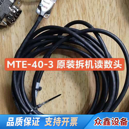 MicroE MTE-40-3 读数头  9.议价