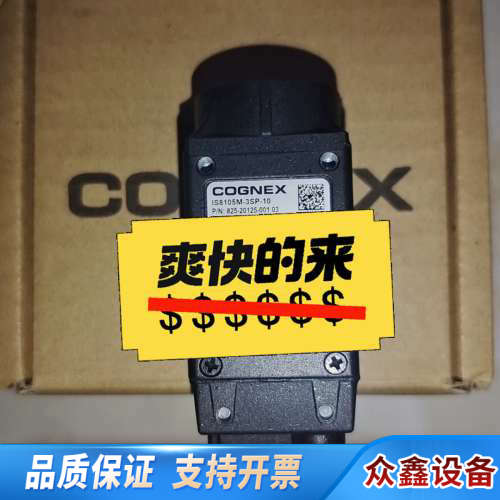 康耐视，IS8105M-3SP-10工业相机，议价.议价