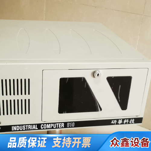 IPC-510工控机,AIMB-782G2主板,i5 3.议价