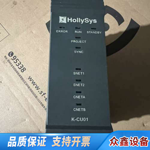 和利时HollySys K-CU01主控模块，。系统.议价