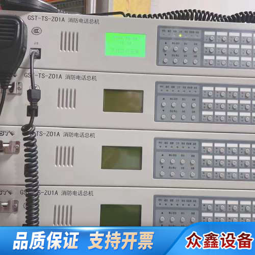 海湾GST-TS-Z01A消防电话总机，图片，非常