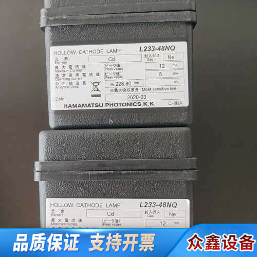 滨松Hamamatsu空心阴极灯L233-48NQ，镉Cd