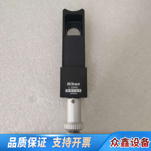 Nikon/L-DIHC显微镜微分干涉高分棱！.议价