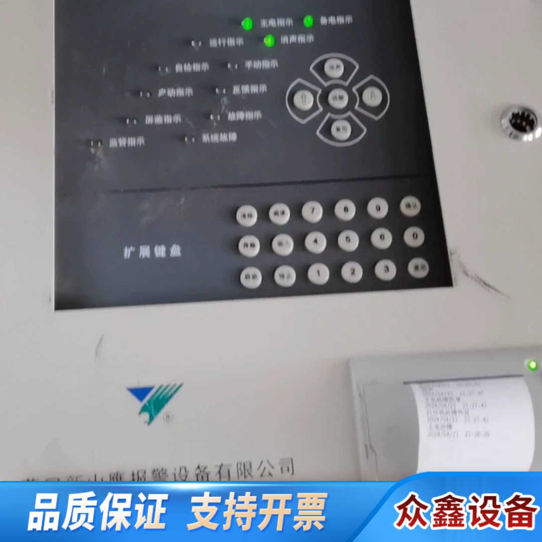 营口新山鹰 JB-QBZ2-YBZ127报警控制器.议价