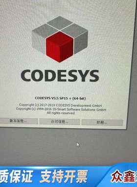 CODESYS   可带电脑一起出，主机是IPC