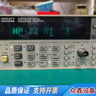 频率计时间计数器HP53132A双通道225M