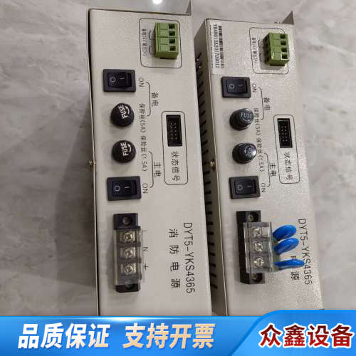 DYT5-YKS4365消防电源.议价