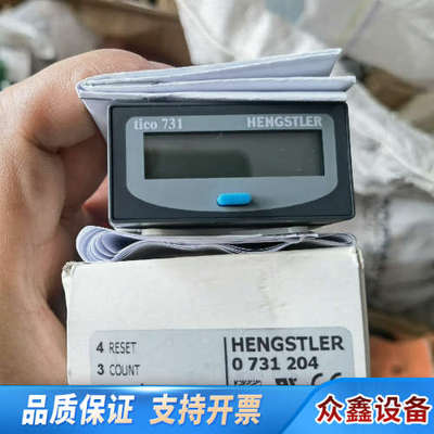 HENGSTLER，亨士乐 计数器， tico 731.议价