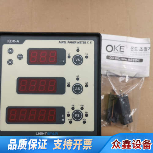 LIGHTSTAR多功率表 KDX-AN。.议价