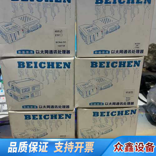 无锡北辰BCNet-KV  BCNet-SC BCNet-F.议价