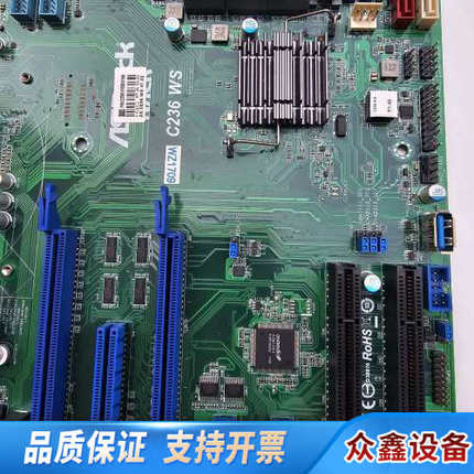 华擎C236 WS主板，支持E3-V5V6 CPU  i系6