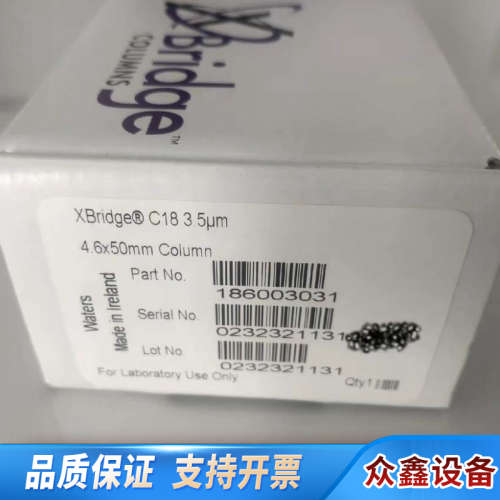 沃特世?XBridge?BEH?C18?3.5u
