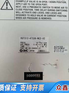 SMC阀门：XGT312-47336-NC2-X2，，议
